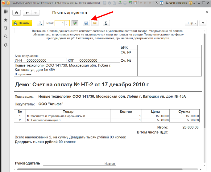 как скопировать из 1с в excel