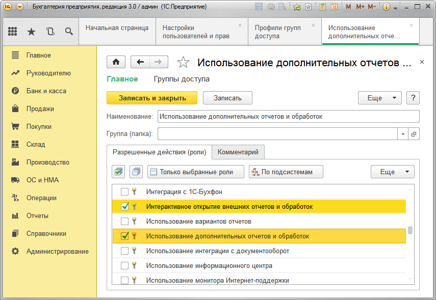 как перенести данные из 1с в Excel