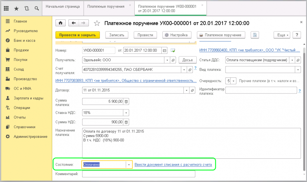 как загрузить файл 1c в Excel